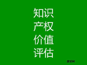 武汉专利技术、软件著作权及商标价值评估与技术转让全攻略